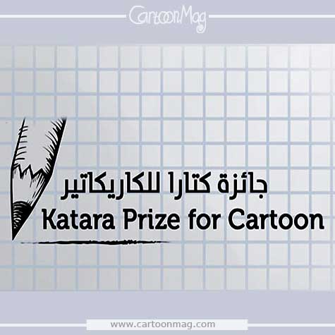 new pic cartoonmagqatar2020